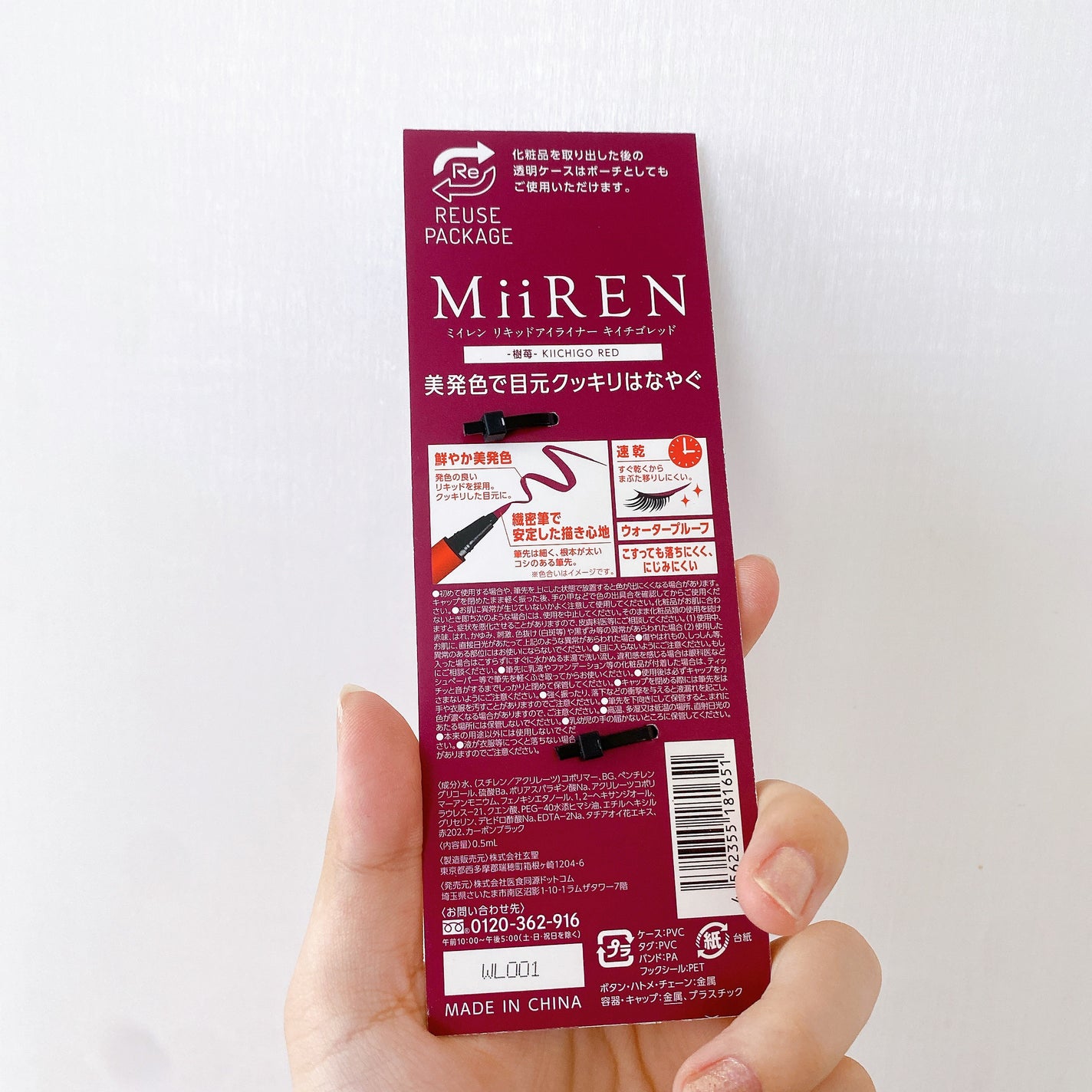 リキッドアイライナー/MiiREN/リキッドアイライナーを使ったクチコミ(4枚目)