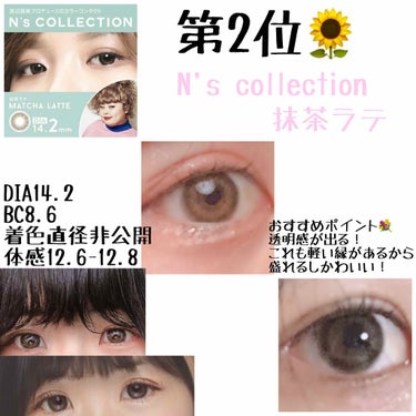 N’s COLLECTION 1day/N’s COLLECTION/ワンデー（１DAY）カラコンを使ったクチコミ（3枚目）