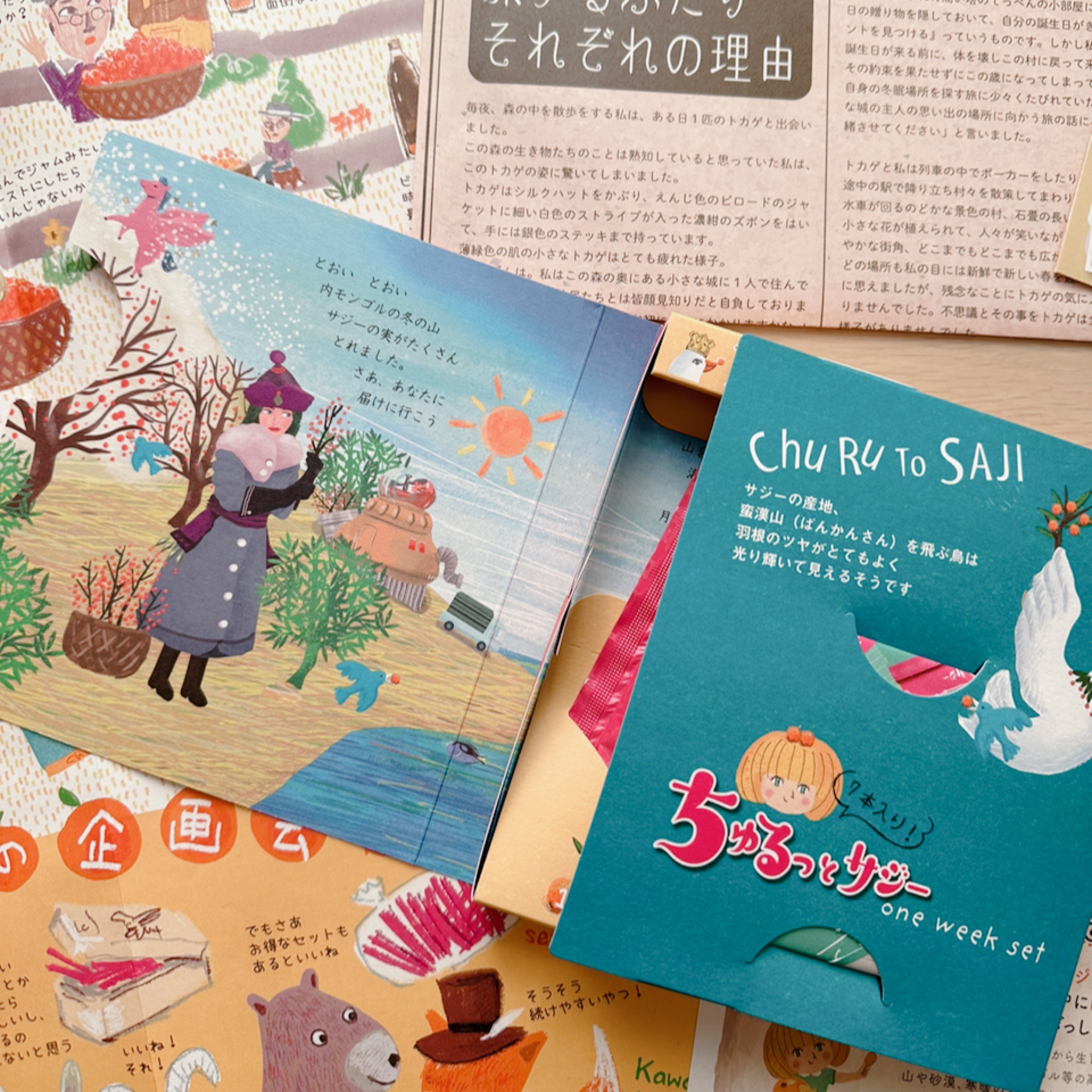 ちゅるっとサジー/デジタルプランツ/食品を使ったクチコミ（2枚目）