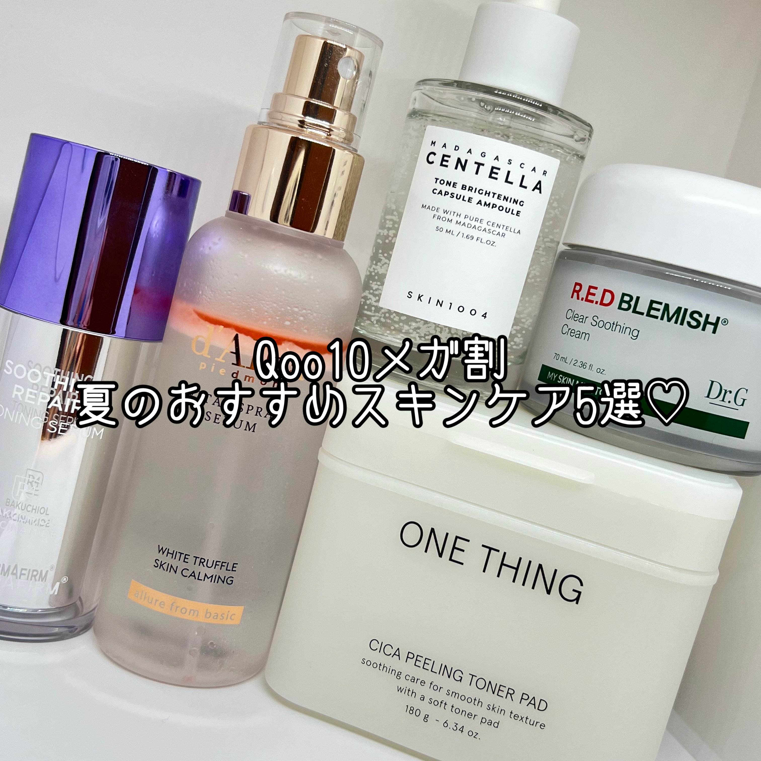 SOOTHING REPAIR TONING SERUM R4/ダーマファーム/美容液を使ったクチコミ（1枚目）