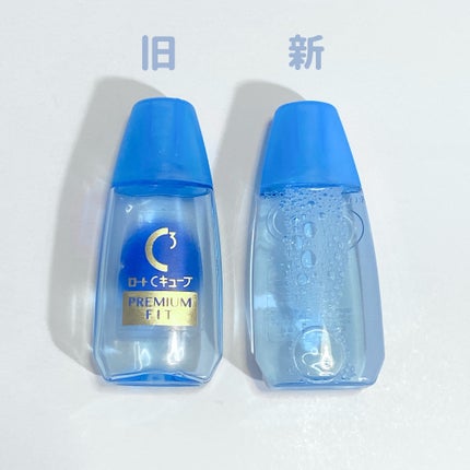 ロートCキューブ プレミアムフィット(医薬品) /ロート製薬/その他を使ったクチコミ(3枚目)