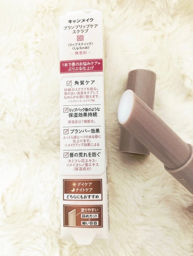 プランプリップケアスクラブ/キャンメイク/リップスクラブを使ったクチコミ(2枚目)