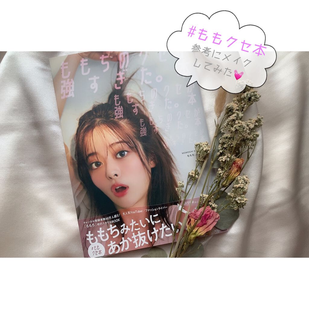 ラスティンググロスリップ/CEZANNE/口紅を使ったクチコミ（1枚目）