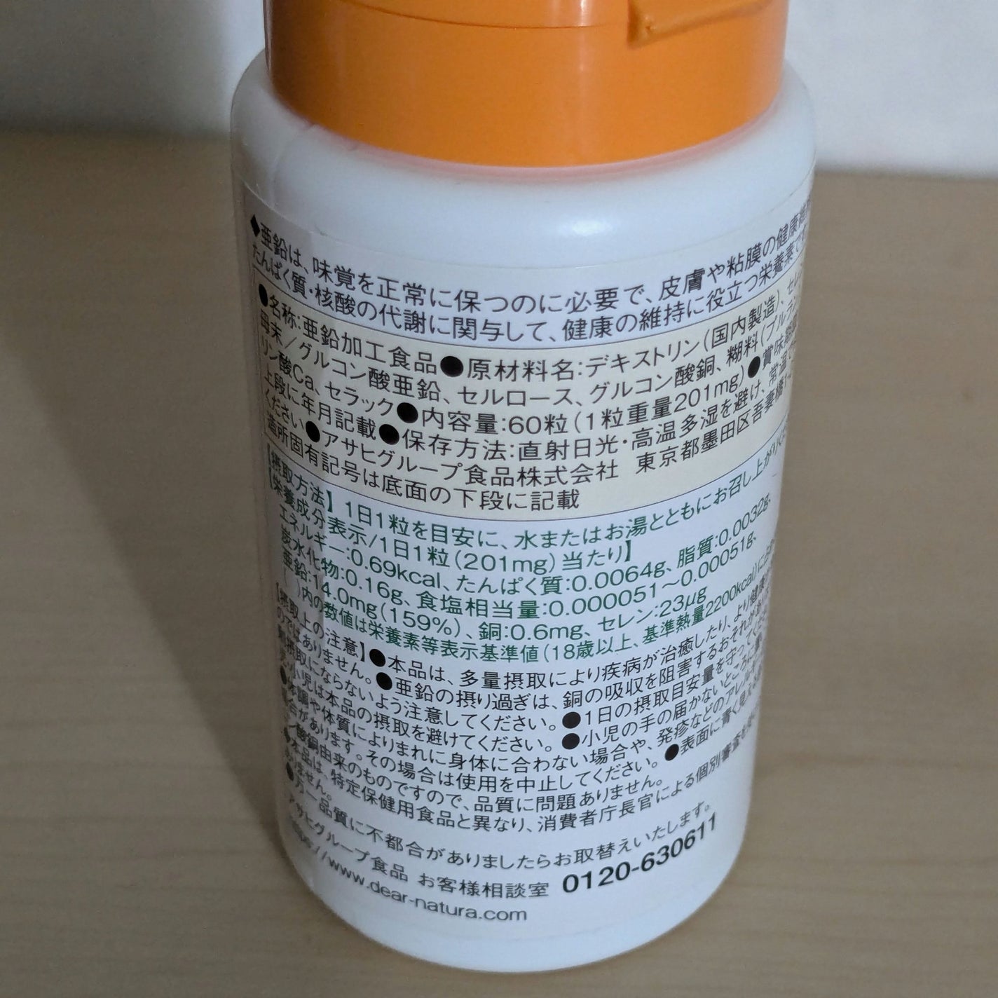 亜鉛/Dear-Natura (ディアナチュラ)/健康サプリメントを使ったクチコミ(2枚目)