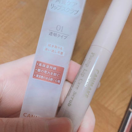 プランプリップケアスクラブ/キャンメイク/リップスクラブを使ったクチコミ(1枚目)