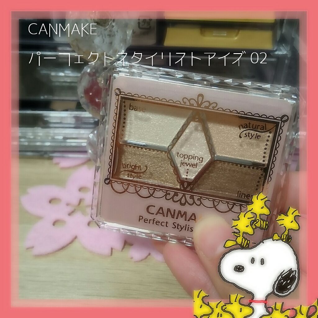 【旧品】パーフェクトスタイリストアイズ/キャンメイク/アイシャドウパレットを使ったクチコミ（1枚目）