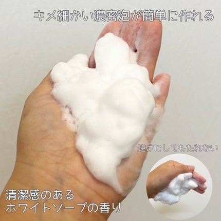 バウンシア ボディソープ ホワイトソープの香り/Bouncia/ボディソープを使ったクチコミ(3枚目)
