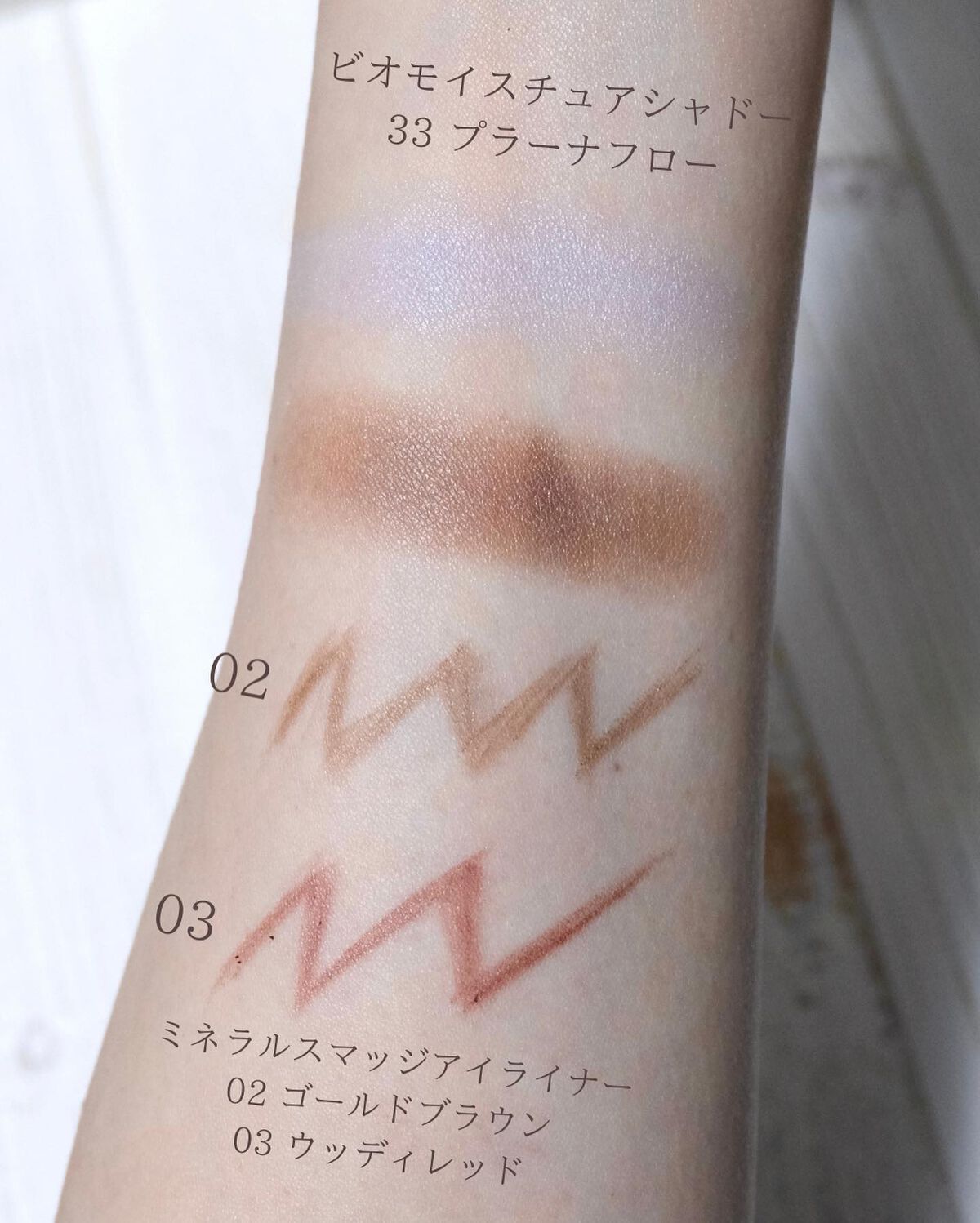 ビオモイスチュアシャドー/MiMC/アイシャドウパレットを使ったクチコミ(6枚目)