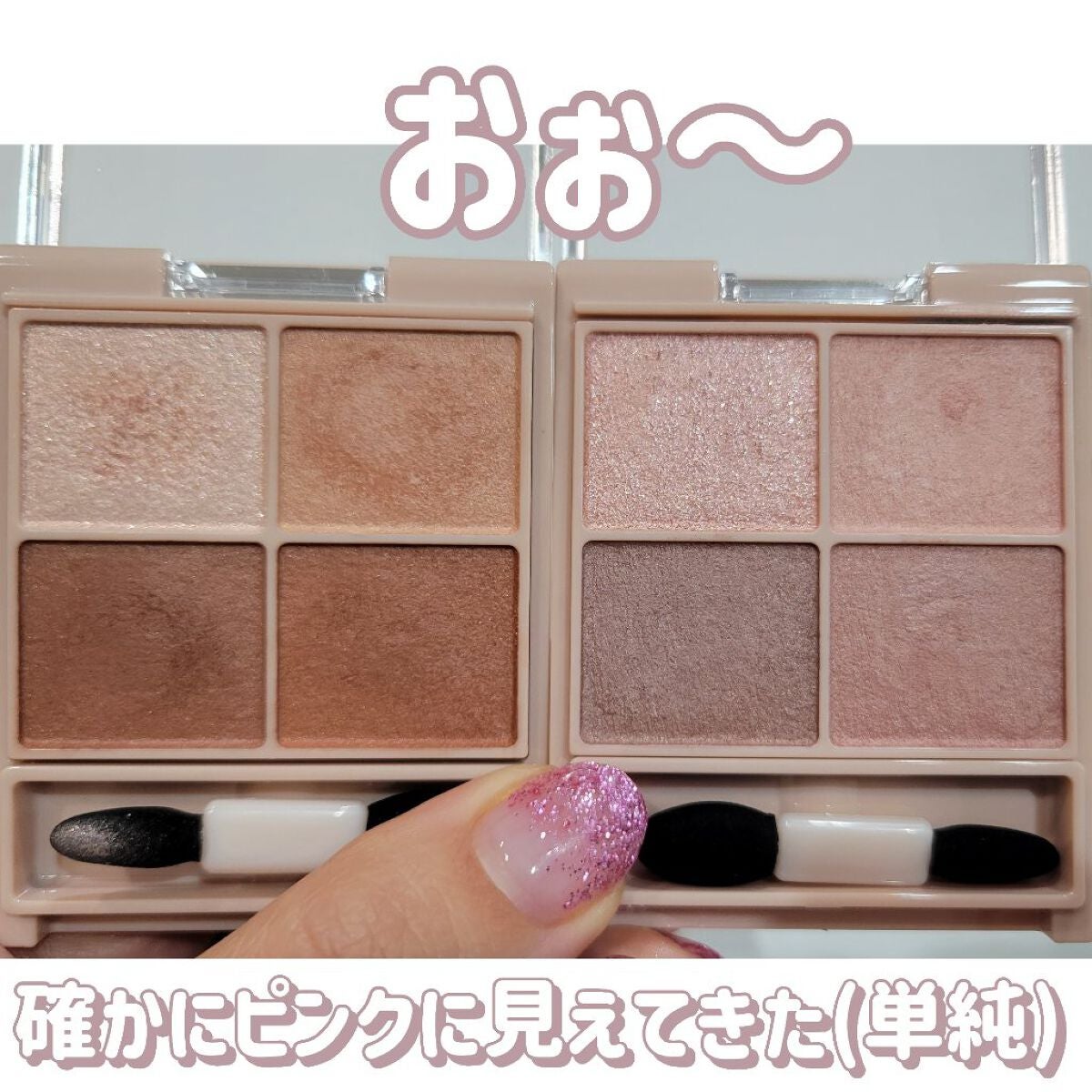 シルキースフレアイズ(マットタイプ)/キャンメイク/アイシャドウパレットを使ったクチコミ(4枚目)