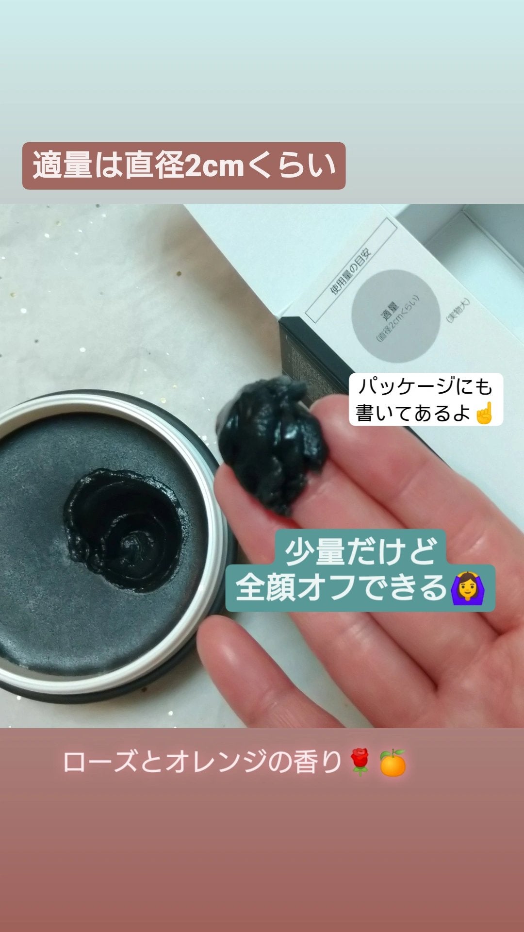 パーフェクトワンフォーカス スムースクレンジングバーム ディープブラック/PERFECT ONE FOCUS/クレンジングバームを使ったクチコミ(2枚目)