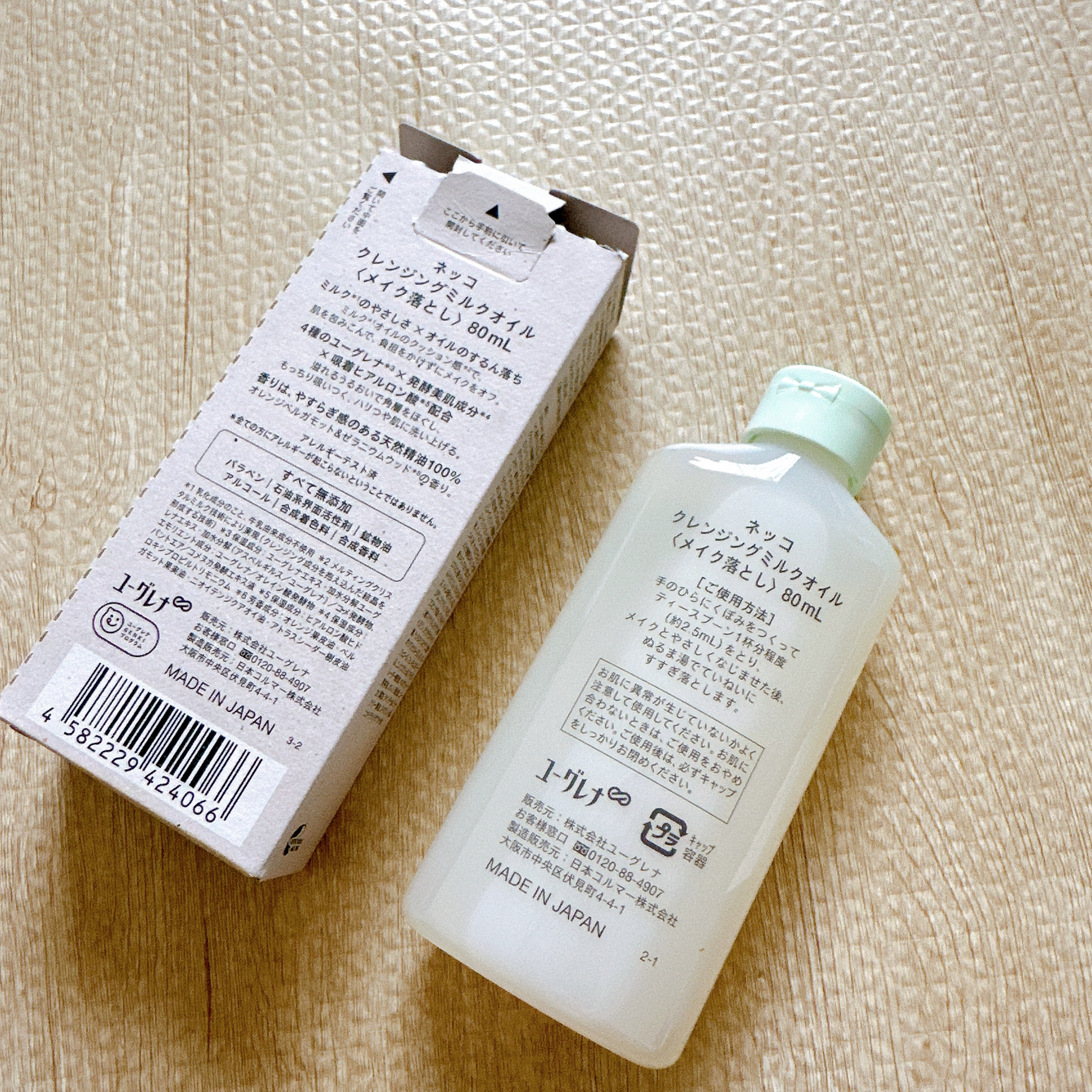 クレンジングミルクオイル/NEcCO/オイルクレンジングを使ったクチコミ（2枚目）