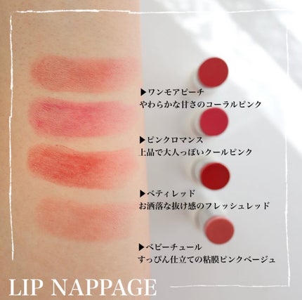 エーメイク リップナパージュ/A/mAke/口紅を使ったクチコミ(2枚目)