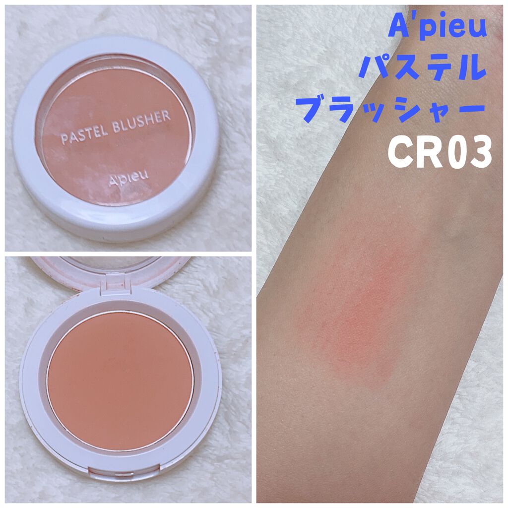 アピュー パステルブラッシャー CR03/A’pieu/パウダーチークを使ったクチコミ（1枚目）