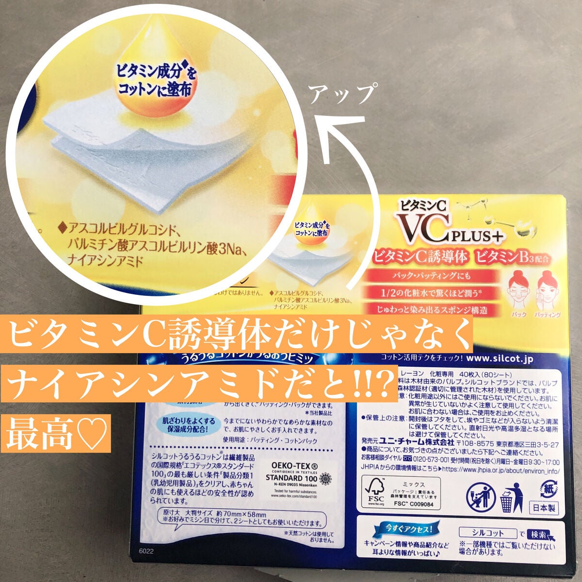 シルコット うるうるコットン/シルコット/コットンを使ったクチコミ(2枚目)