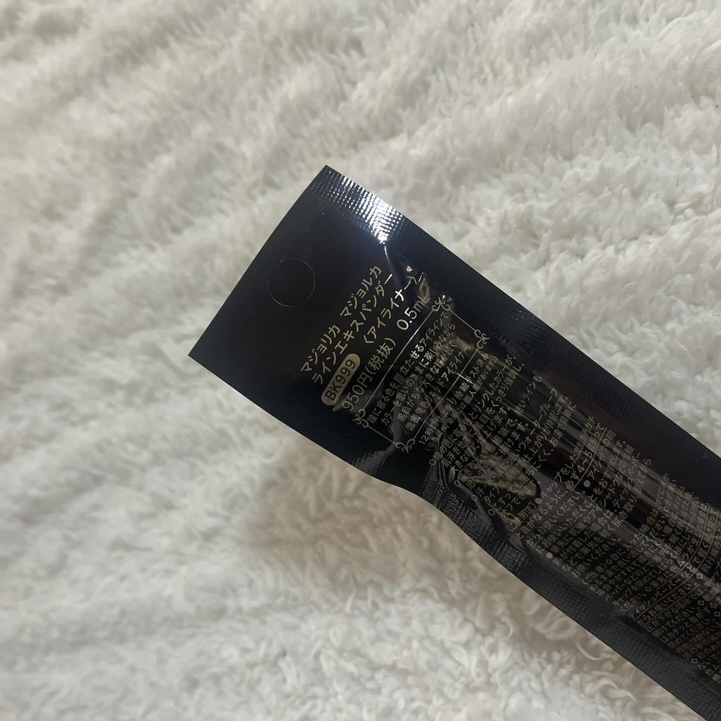 ラインエキスパンダー /MAJOLICA MAJORCA/リキッドアイライナーを使ったクチコミ(4枚目)