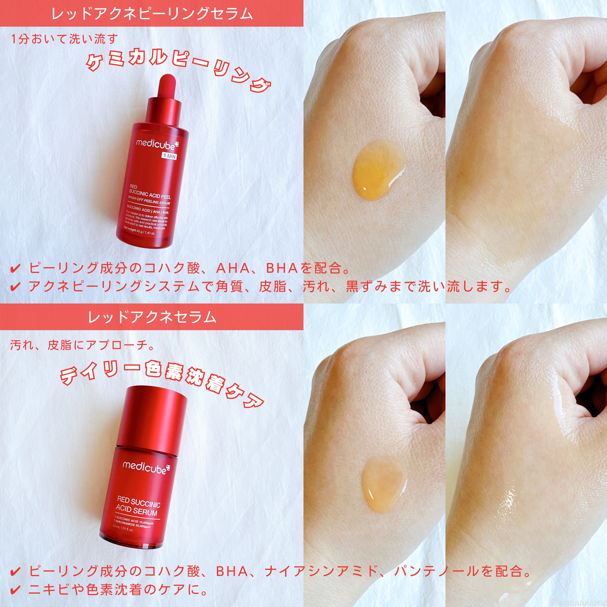 レッドアクネピーリングセラム/MEDICUBE/美容液を使ったクチコミ（3枚目）