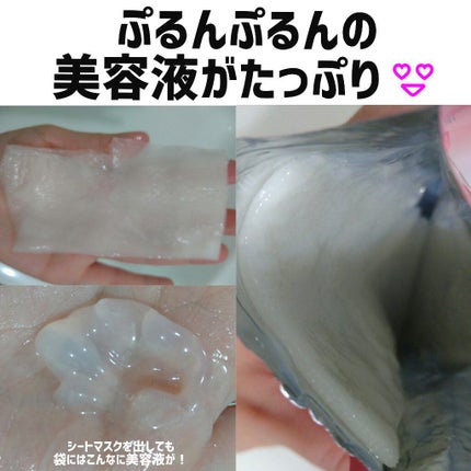 ミノン アミノモイスト ぷるぷるしっとり肌マスク/ミノン/シートマスク・パックを使ったクチコミ(2枚目)