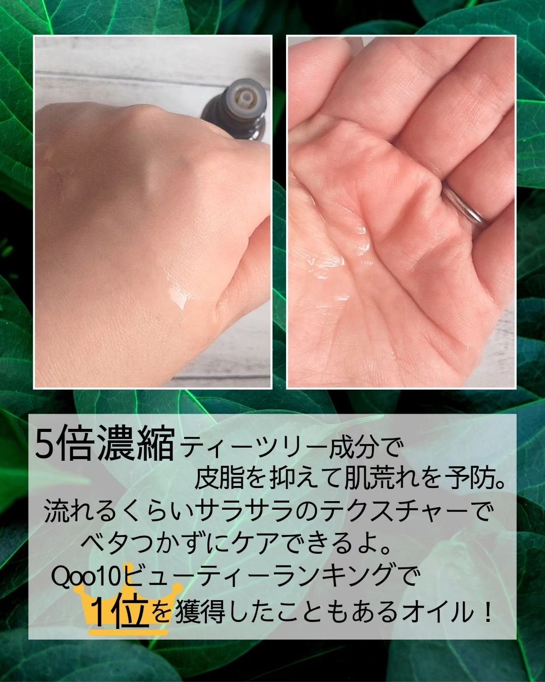 マジックティーツリーオイル/ブラン/フェイスオイルを使ったクチコミ(2枚目)