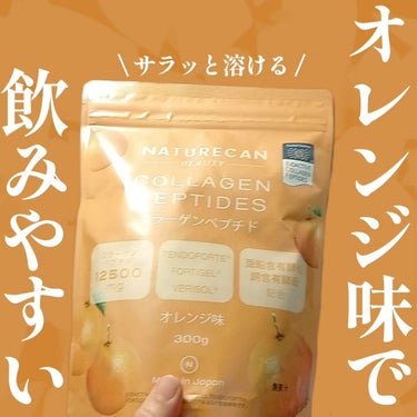 Naturecan コラーゲンペプチド/NATURECAN/美容サプリメントを使ったクチコミ（1枚目）