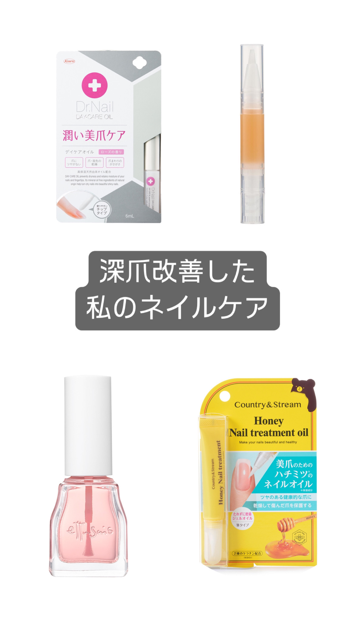 デイケアオイル/Dr.Nail/ネイルオイル・トリートメントを使ったクチコミ（1枚目）