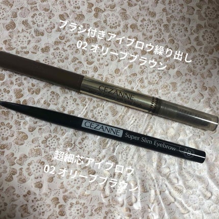 超細芯アイブロウ/CEZANNE/アイブロウペンシルを使ったクチコミ(1枚目)