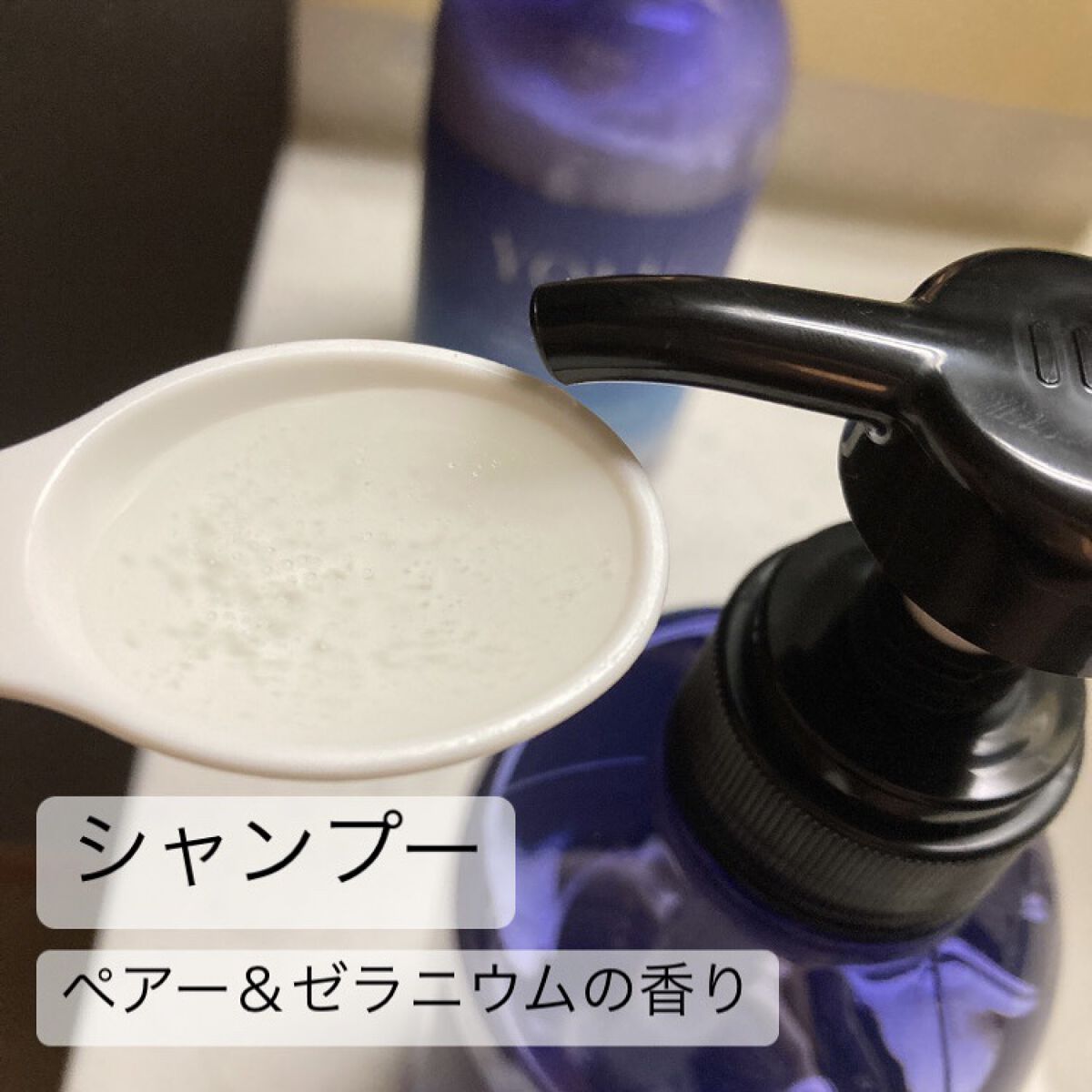 リラックスナイトリペア シャンプー／トリートメント/YOLU/市販シャンプーを使ったクチコミ（2枚目）