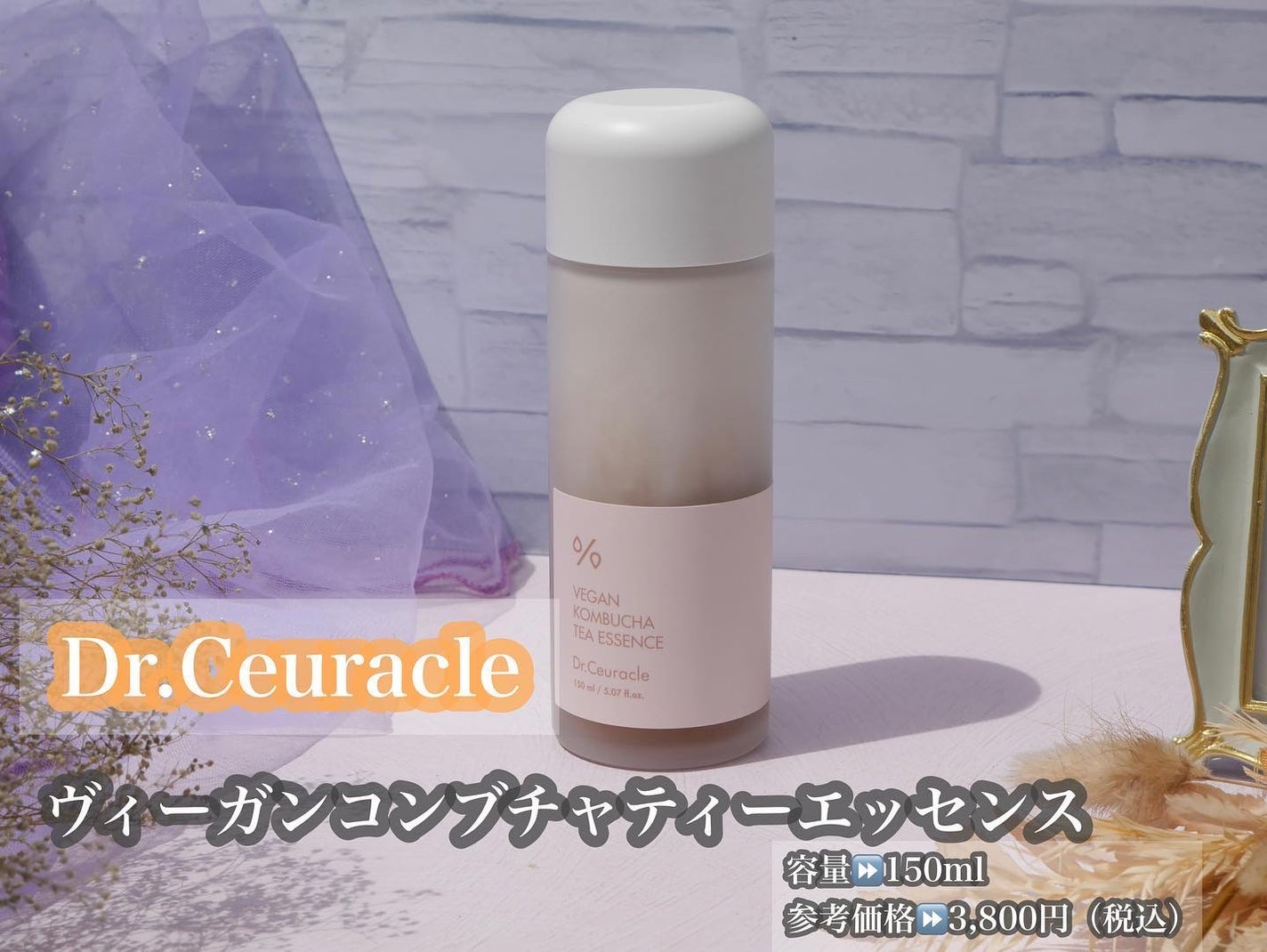 ヴィーガンコンブチャ ティー エッセンス/Dr.Ceuracle/オールインワン化粧品を使ったクチコミ(3枚目)