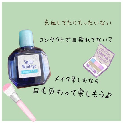 スマイルホワイティエ(医薬品)/ライオン/その他を使ったクチコミ(1枚目)
