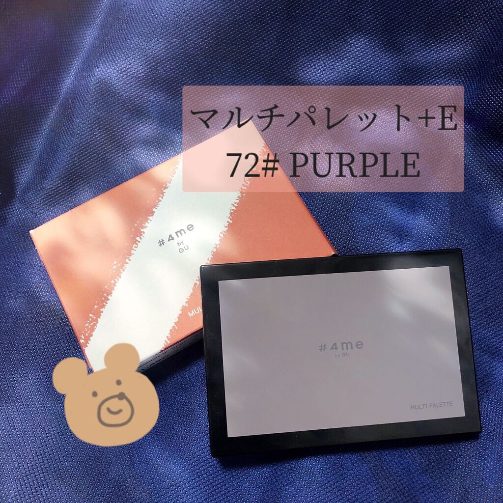 マルチパレット/#4me by GU/マルチパレットを使ったクチコミ（2枚目）