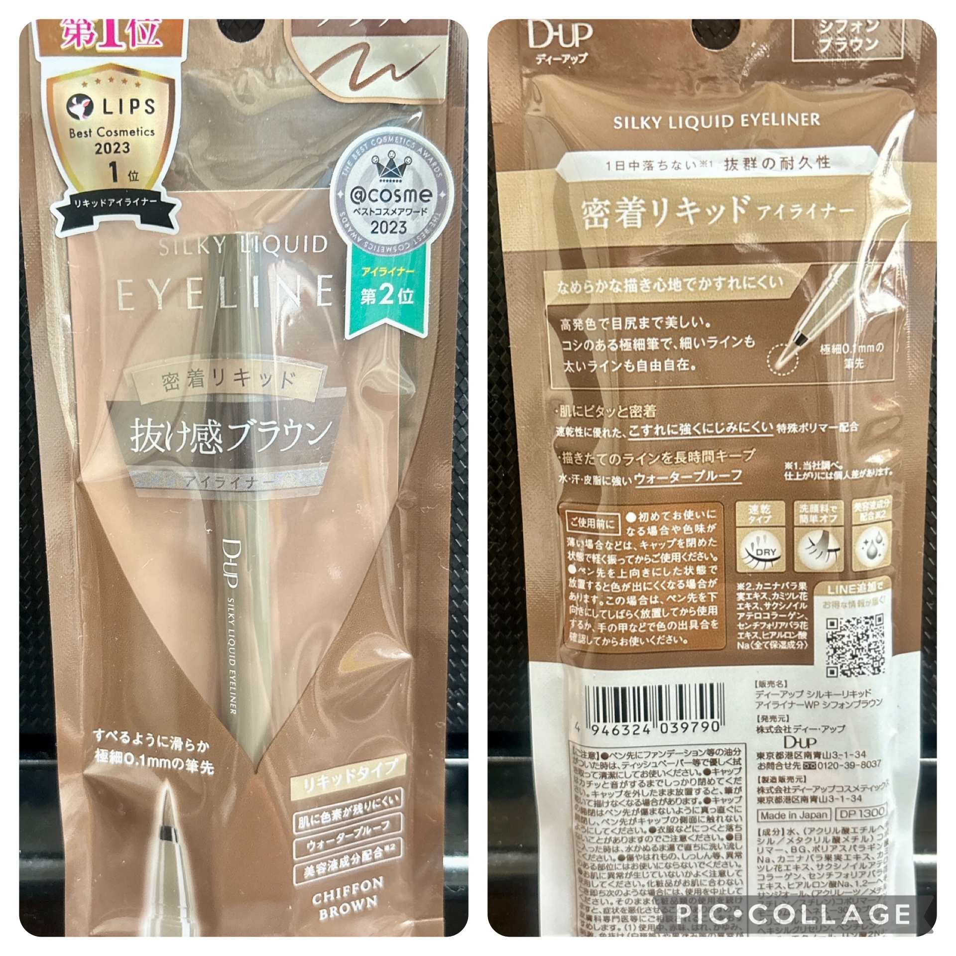 シルキーリキッドアイライナーWP/D-UP/リキッドアイライナーを使ったクチコミ（1枚目）