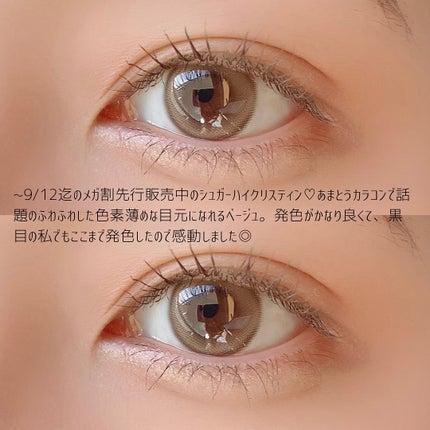 Suger High Kristin/Hapa kristin/カラーコンタクトレンズを使ったクチコミ(3枚目)