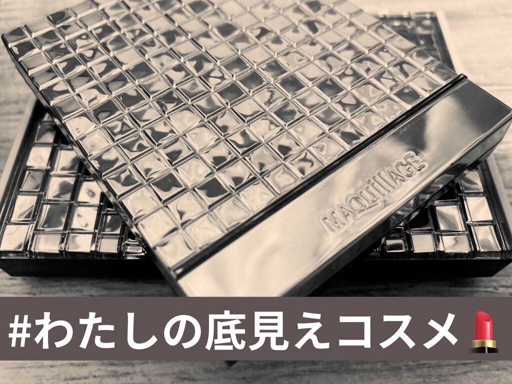 ドラマティックパウダリー UV/マキアージュ/パウダーファンデーションを使ったクチコミ(1枚目)