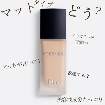 ディオールスキン フォーエヴァー フルイド グロウ/Dior/リキッドファンデーションを使ったクチコミ(1枚目)