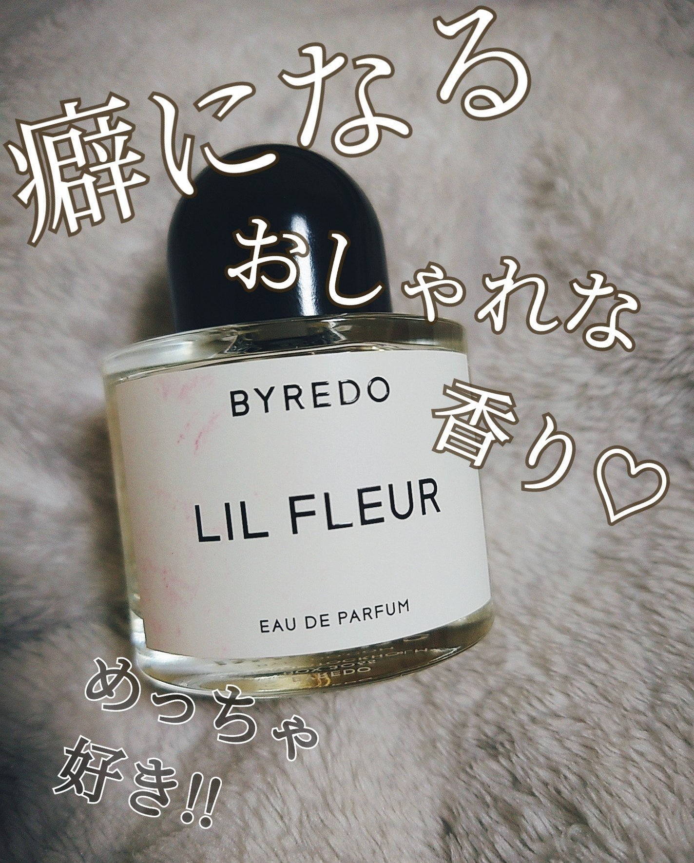 リル フルール/BYREDO/香水(その他)を使ったクチコミ(1枚目)