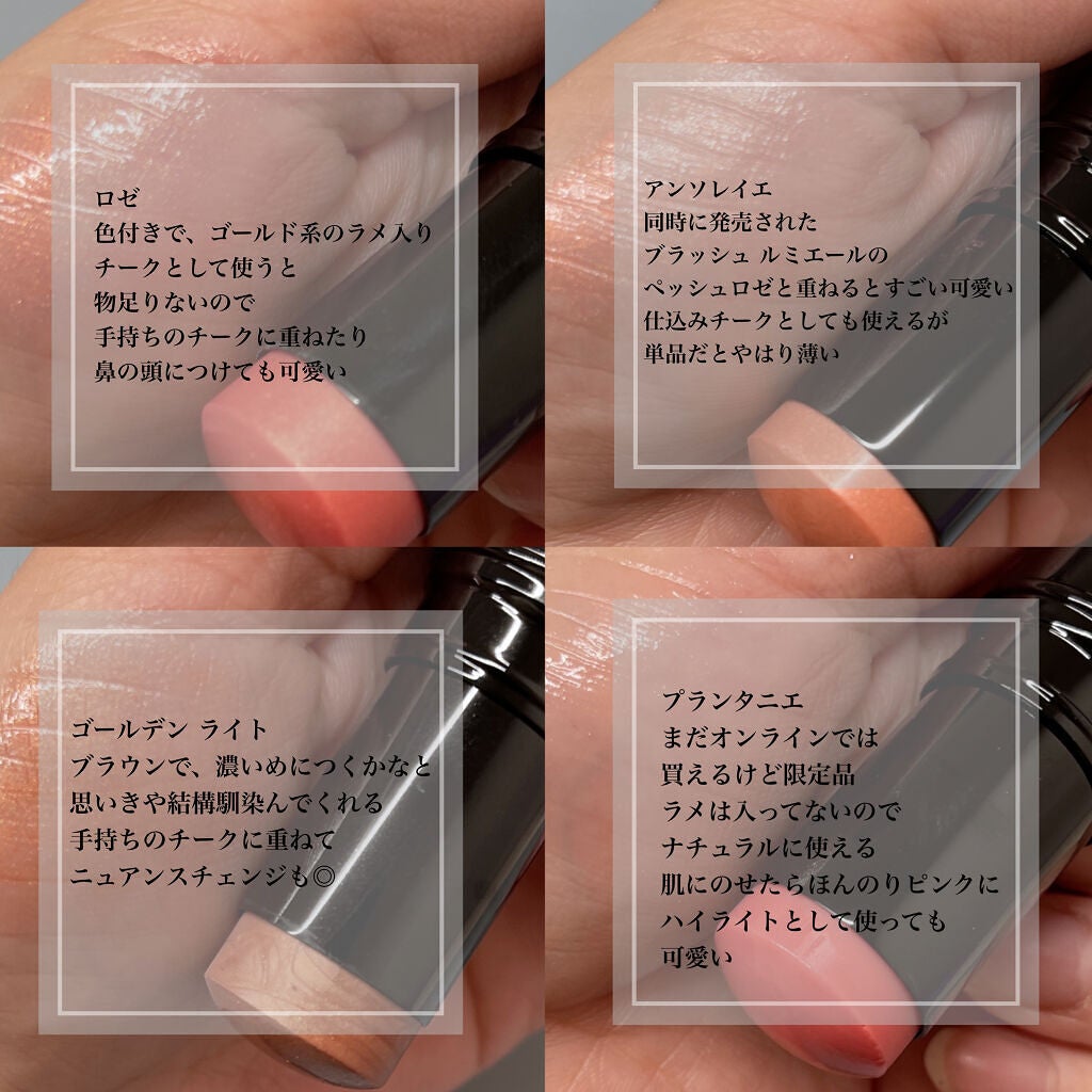 ボーム エサンシエル/CHANEL/スティックハイライトを使ったクチコミ(3枚目)