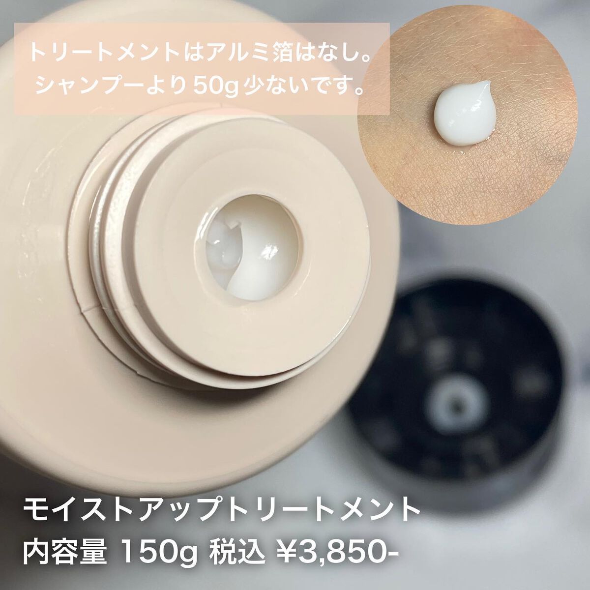 モイストアップ ジェル シャンプー/トリートメント/fuettarich (フエッタリッチ)/サロンシャンプーを使ったクチコミ(3枚目)