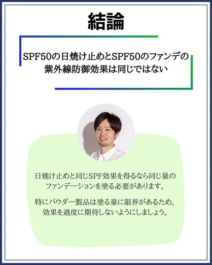 みついだいすけ on LIPS 「#日焼け止め#アンチエイジング#日焼け対策#ファンデーション#..」(9枚目)