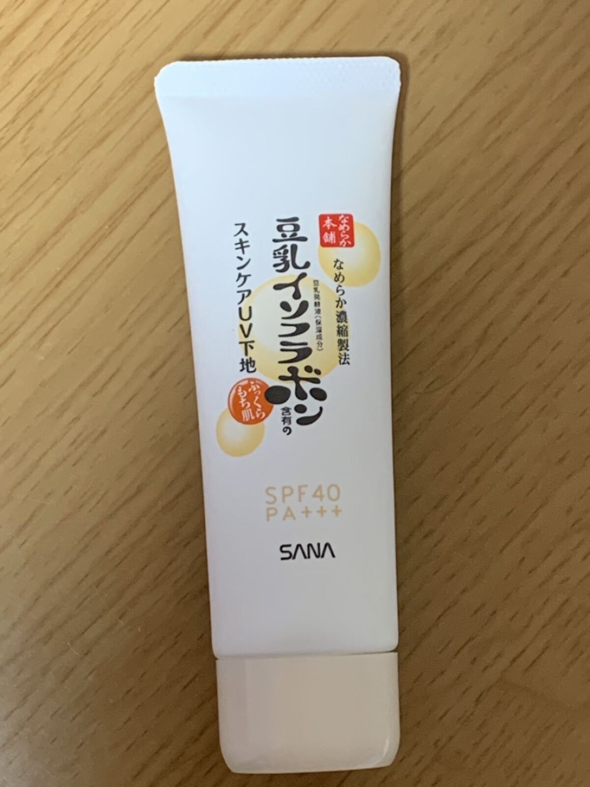 スキンケアUV下地/なめらか本舗/化粧下地を使ったクチコミ（1枚目）