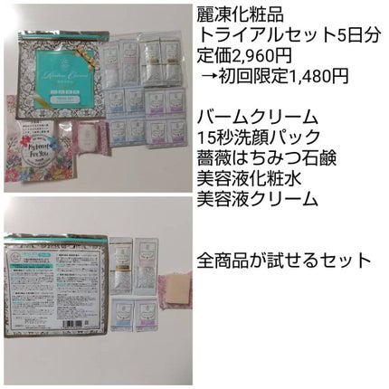 15秒洗顔パック/麗凍化粧品/その他洗顔料を使ったクチコミ(1枚目)