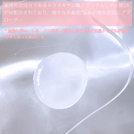 リフトホワイト ローション モイスト/BRIGHTAGE/化粧水を使ったクチコミ(3枚目)