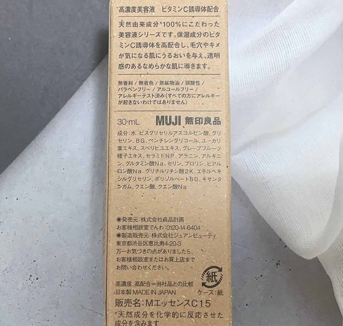 高濃度美容液(*1) ビタミンC誘導体配合/無印良品/美容液を使ったクチコミ(2枚目)