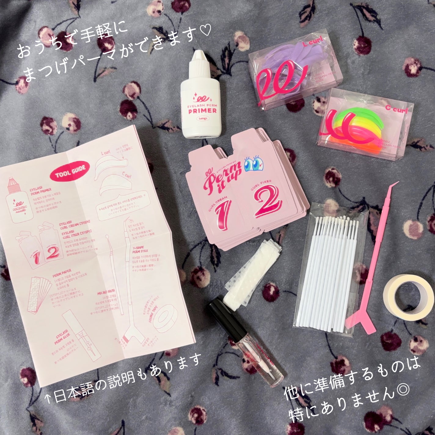 パーマイットアップアイラッシュパーマキット/Loingz/その他キットセットを使ったクチコミ(2枚目)