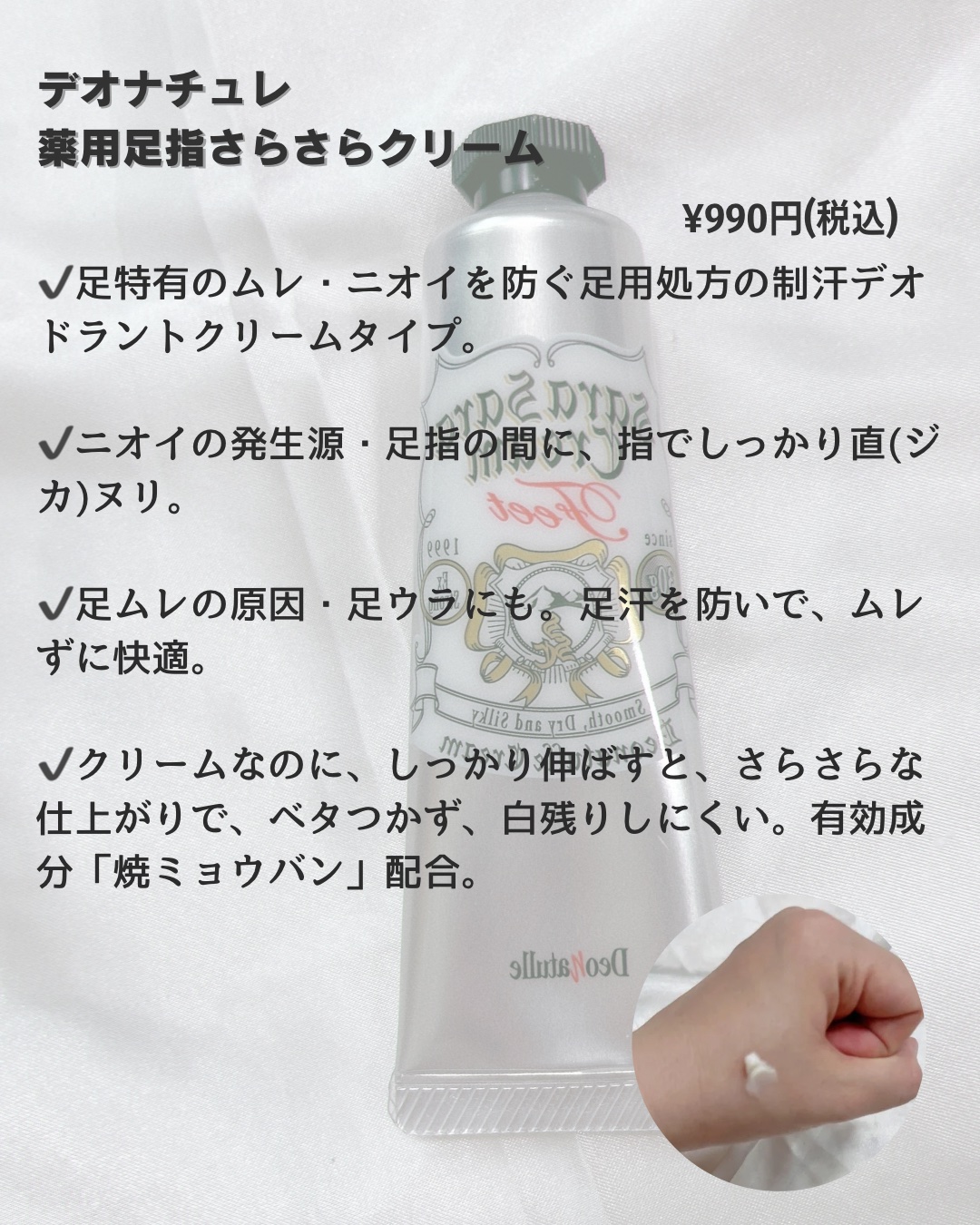 薬用さらさらデオドラントパウダー/デオナチュレ/デオドラント・制汗剤を使ったクチコミ（3枚目）