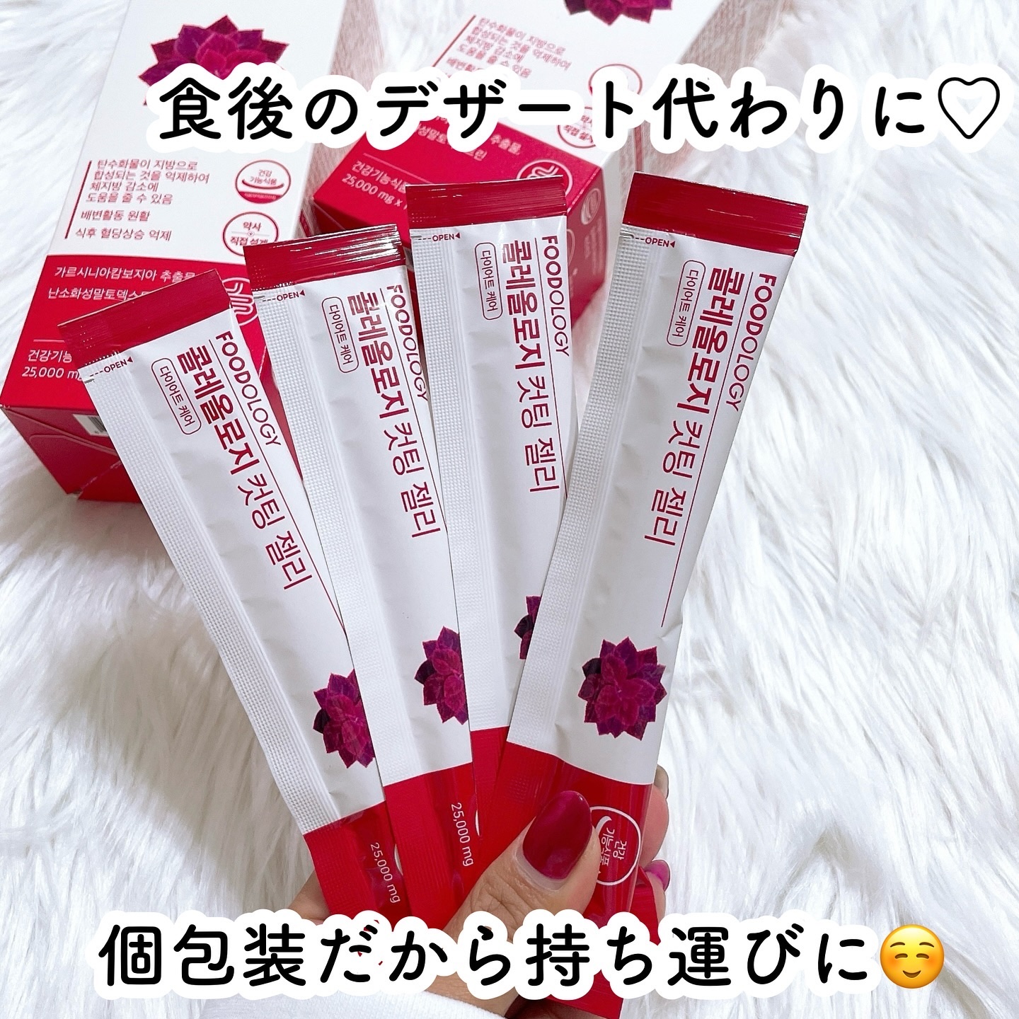 コレオロジーカットゼリー/FOODOLOGY/食品を使ったクチコミ（3枚目）