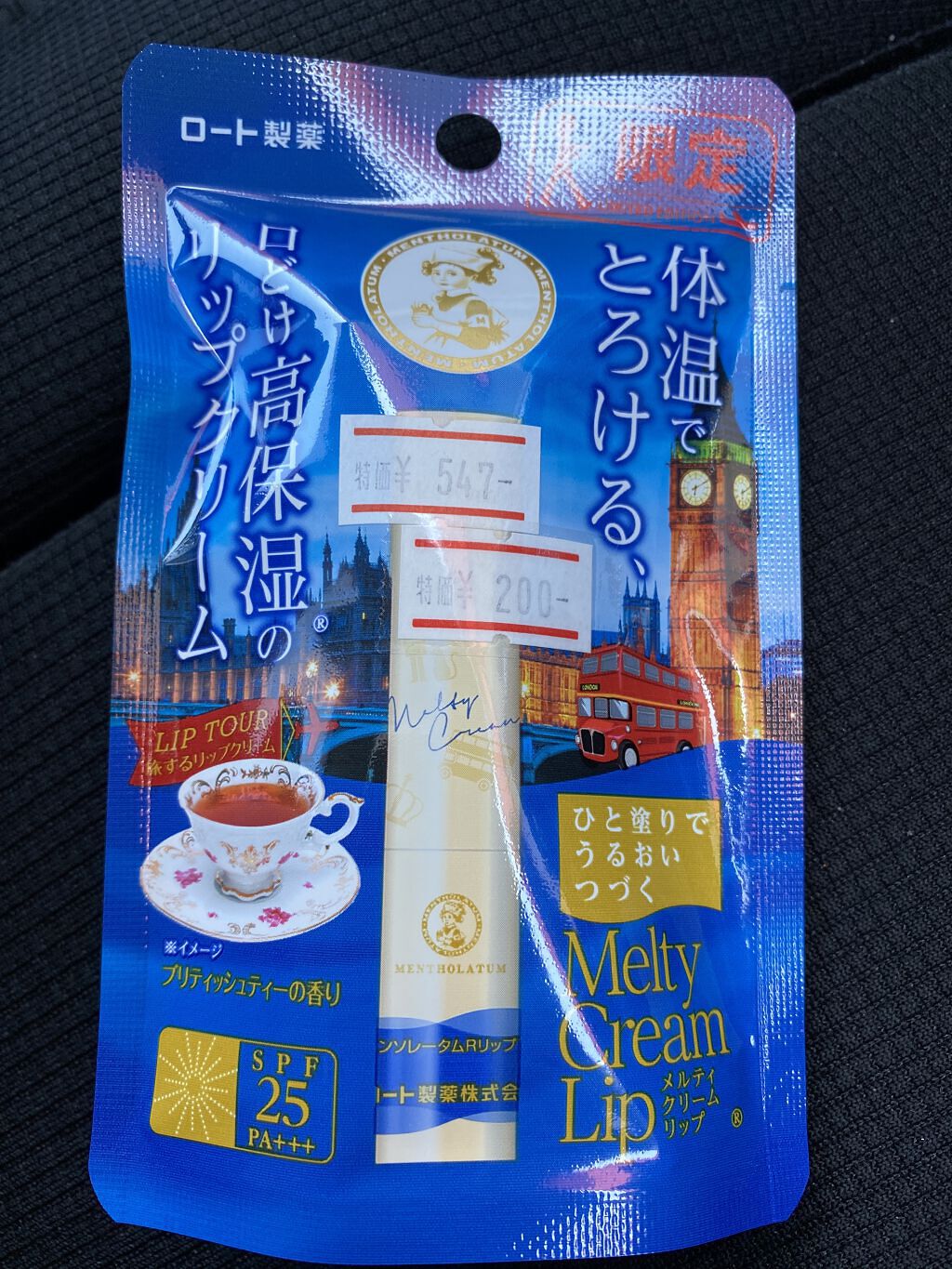 メルティクリームリップ/メンソレータム/リップクリームを使ったクチコミ（1枚目）