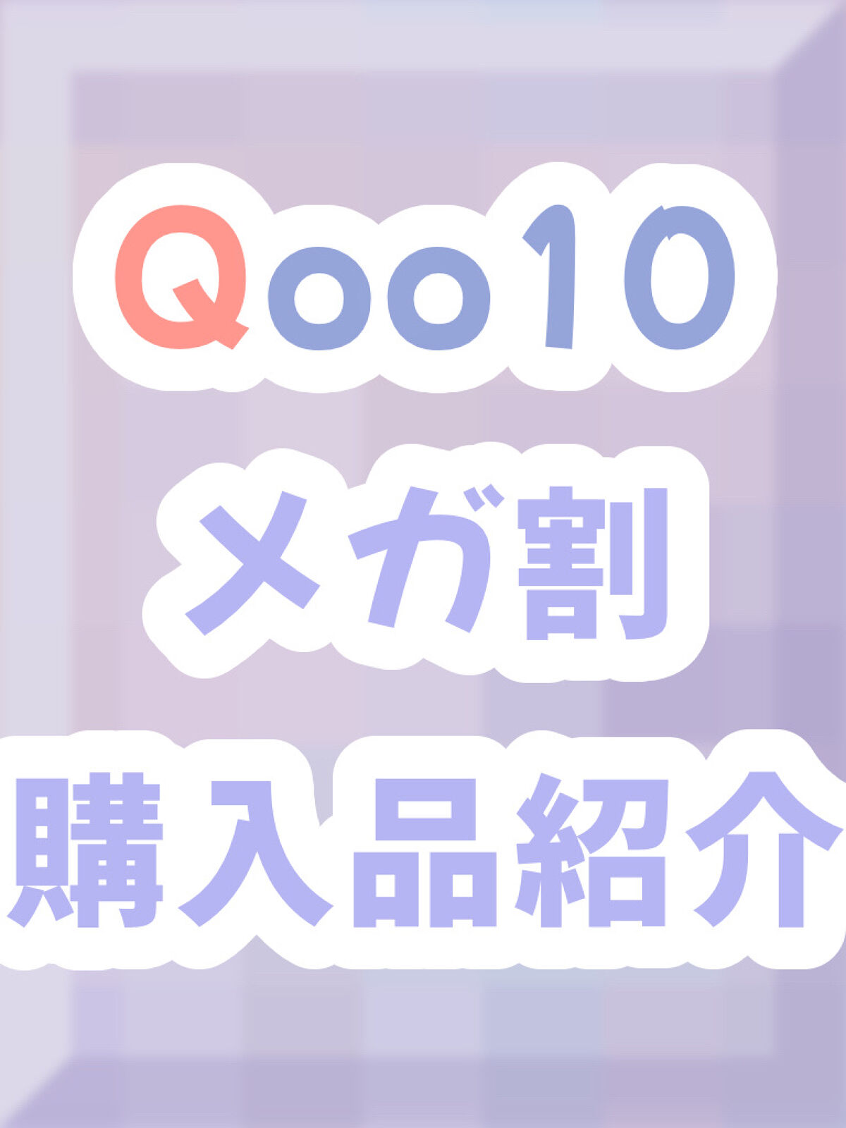 スーパーヒアルロン エマルジョン/VT/乳液を使ったクチコミ（1枚目）