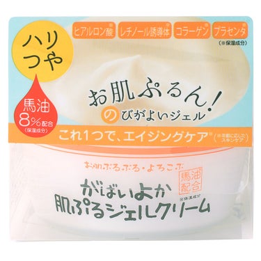 がばいよか 肌ぷるジェルクリーム アスティ コスメフリーク