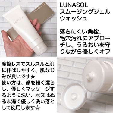 グロウイングシームレスバーム/LUNASOL/クリーム・エマルジョンファンデーションを使ったクチコミ（2枚目）