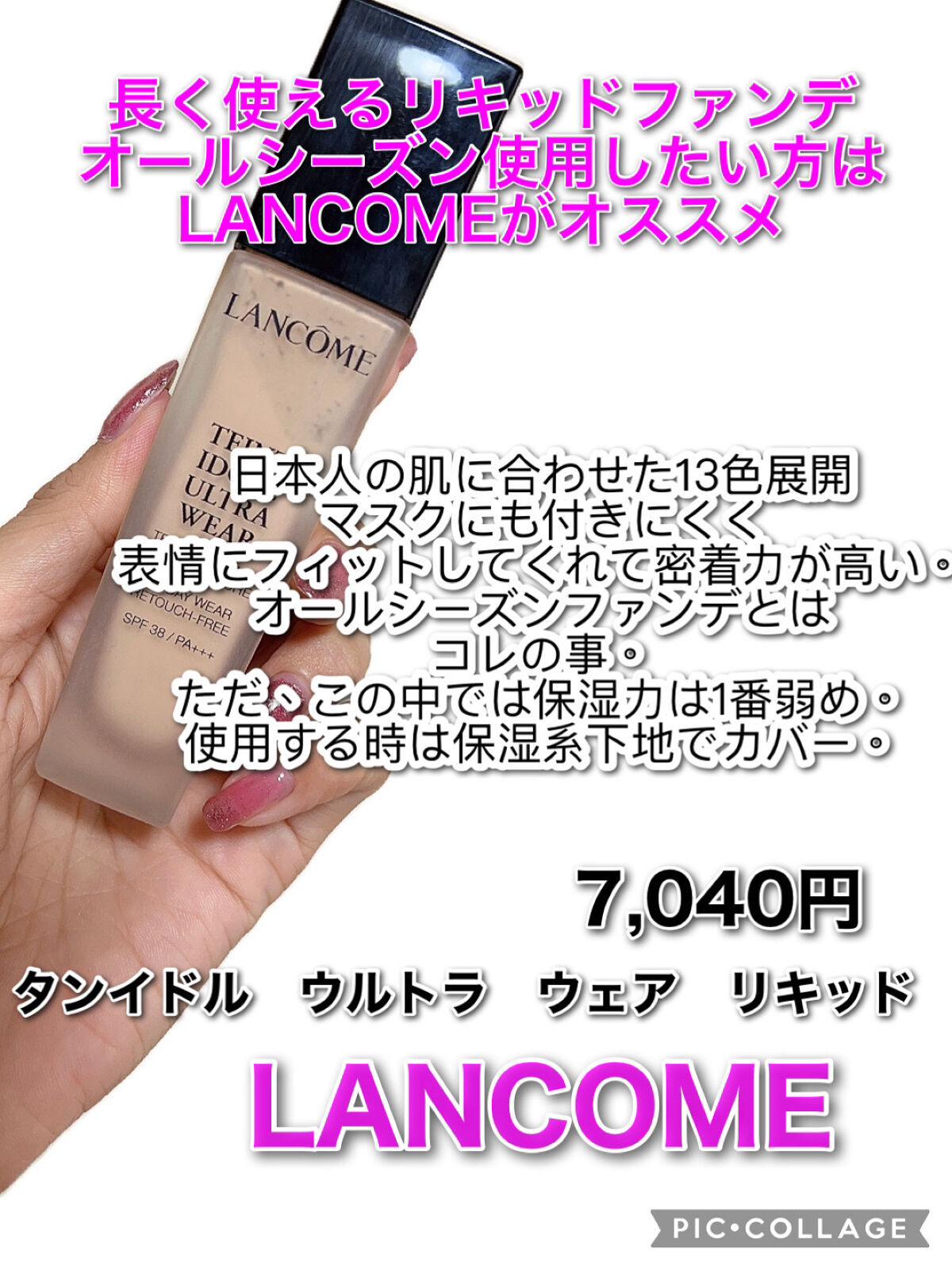 タンイドル ウルトラ ウェア リキッド PO-02/LANCOME/リキッドファンデーションを使ったクチコミ（2枚目）