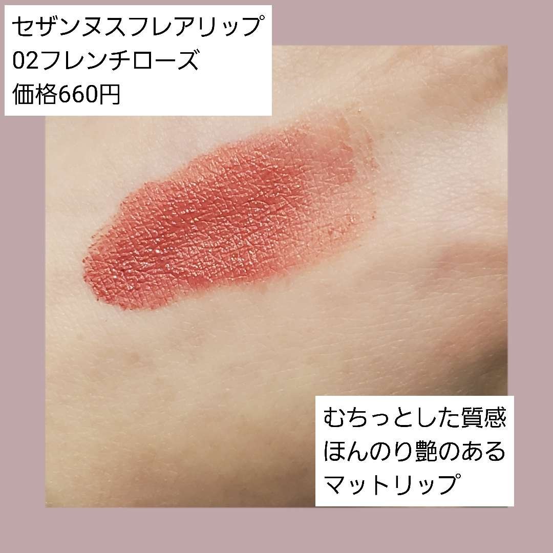 スフレアリップ/CEZANNE/口紅を使ったクチコミ（2枚目）